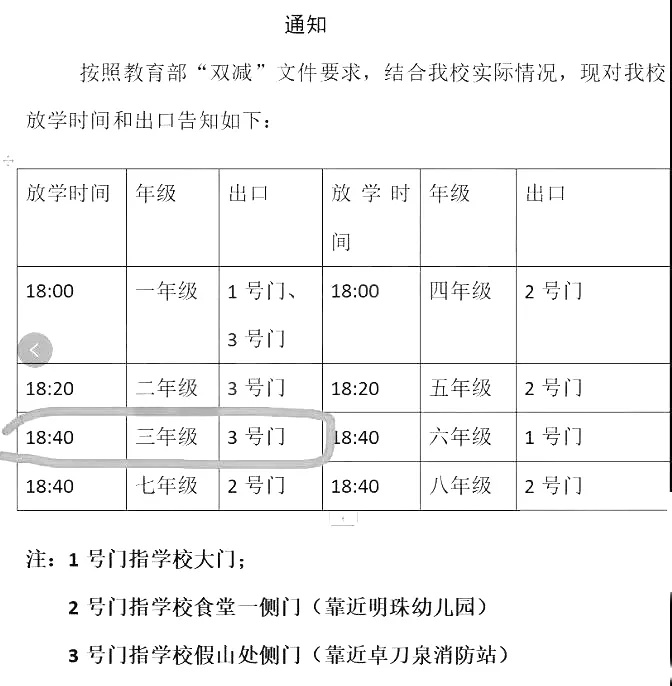 武汉这些区最新托管安排说明公布，多所学校详细托管时间来了