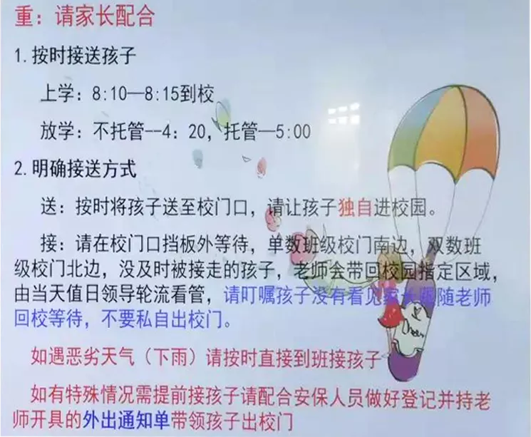 武汉这些区最新托管安排说明公布，多所学校详细托管时间来了