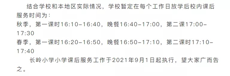 武汉这些区最新托管安排说明公布，多所学校详细托管时间来了