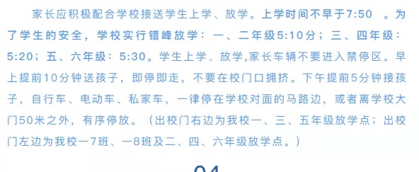 武汉这些区最新托管安排说明公布，多所学校详细托管时间来了