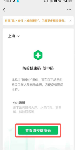 微信怎么查询新冠疫苗接种记录 微信在哪查询疫苗接种信息