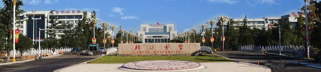 临沂大学医学院揭牌！将建附属医院！