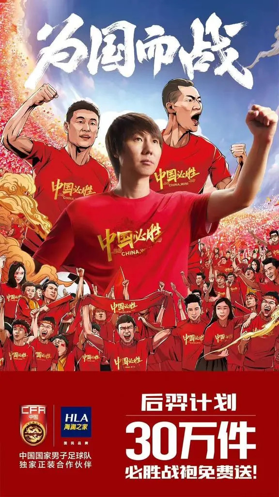 2021國足有沒有進世界杯（第12次沖擊世界杯，中國男足帶了一件新衣服）