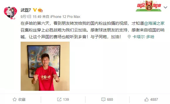 2021國足有沒有進世界杯（第12次沖擊世界杯，中國男足帶了一件新衣服）