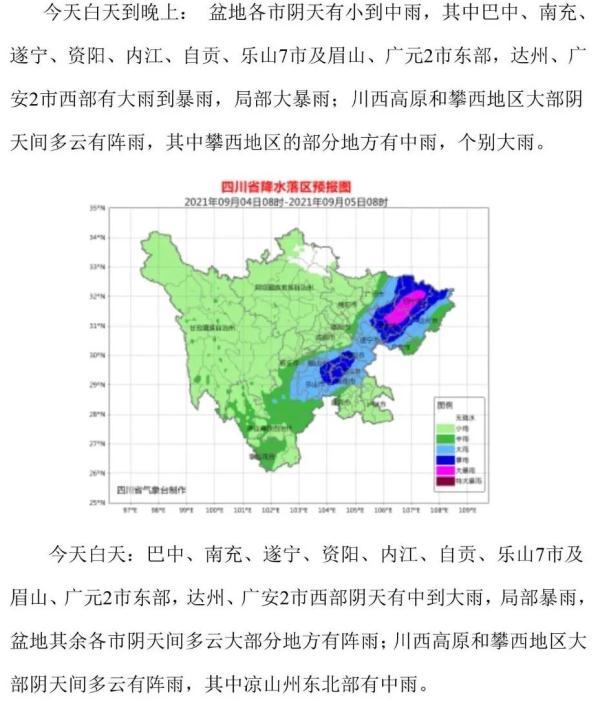 崇州凤栖山今日气温多少度（崇州凤栖山景区）