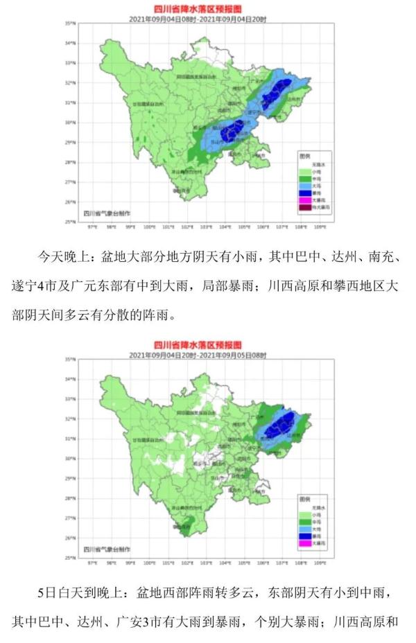 崇州凤栖山今日气温多少度（崇州凤栖山景区）