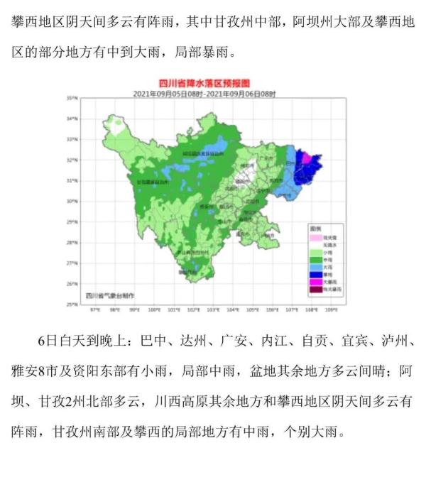 崇州凤栖山今日气温多少度（崇州凤栖山景区）