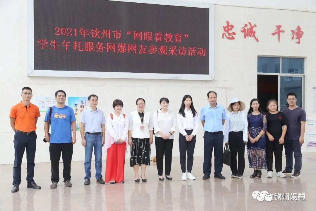 网眼看教育｜了解一下？钦州中小学生午托服务