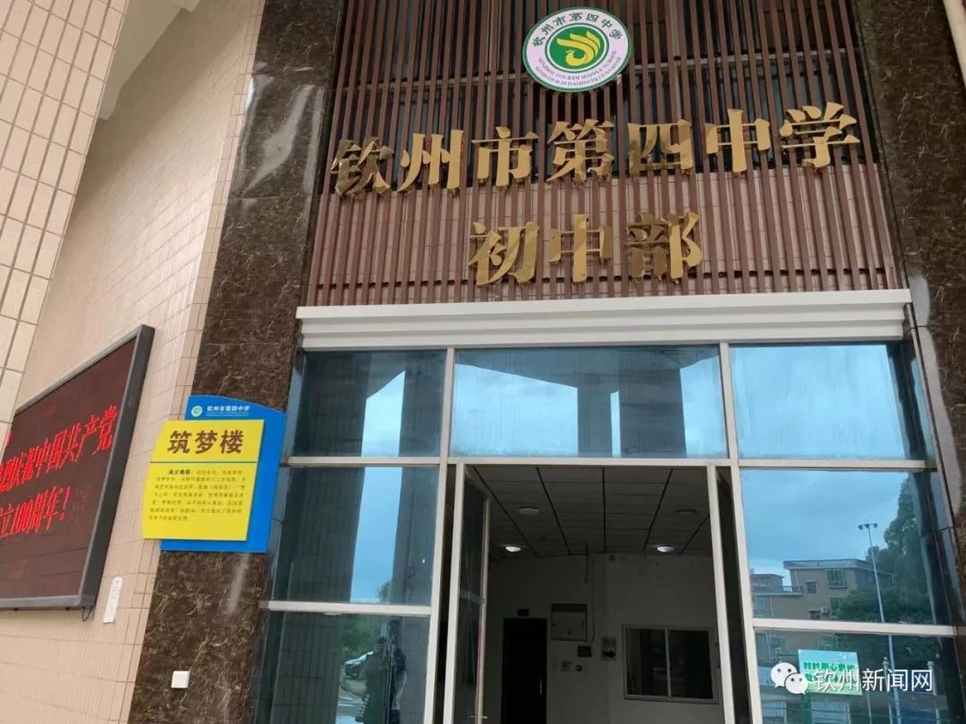 网眼看教育｜了解一下？钦州中小学生午托服务