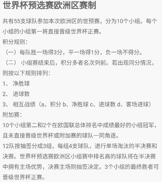 塞尔维亚世界杯实力排行(塞尔维亚4-1战胜卢森堡，超越葡萄牙升至世预赛欧洲区A组头名)