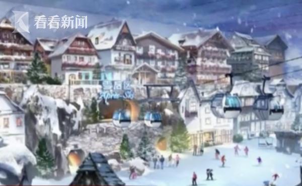 上海临港：全球最大室内滑雪场“冰雪之星”启动“封顶”