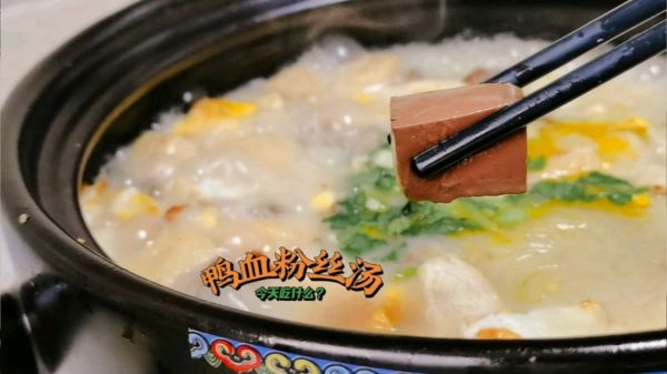 鴨血粉絲湯,鴨血粉絲湯的做法