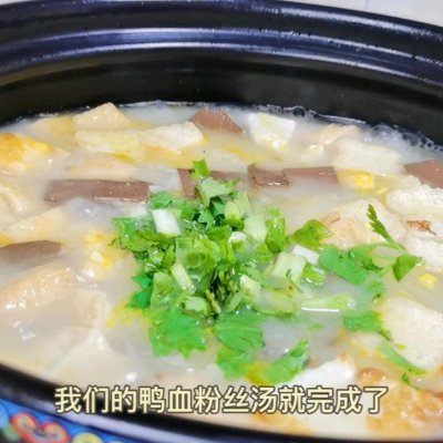 鸭血粉丝汤,鸭血粉丝汤的做法