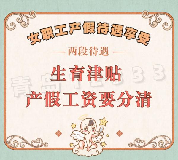 生育津贴,生育津贴怎么算