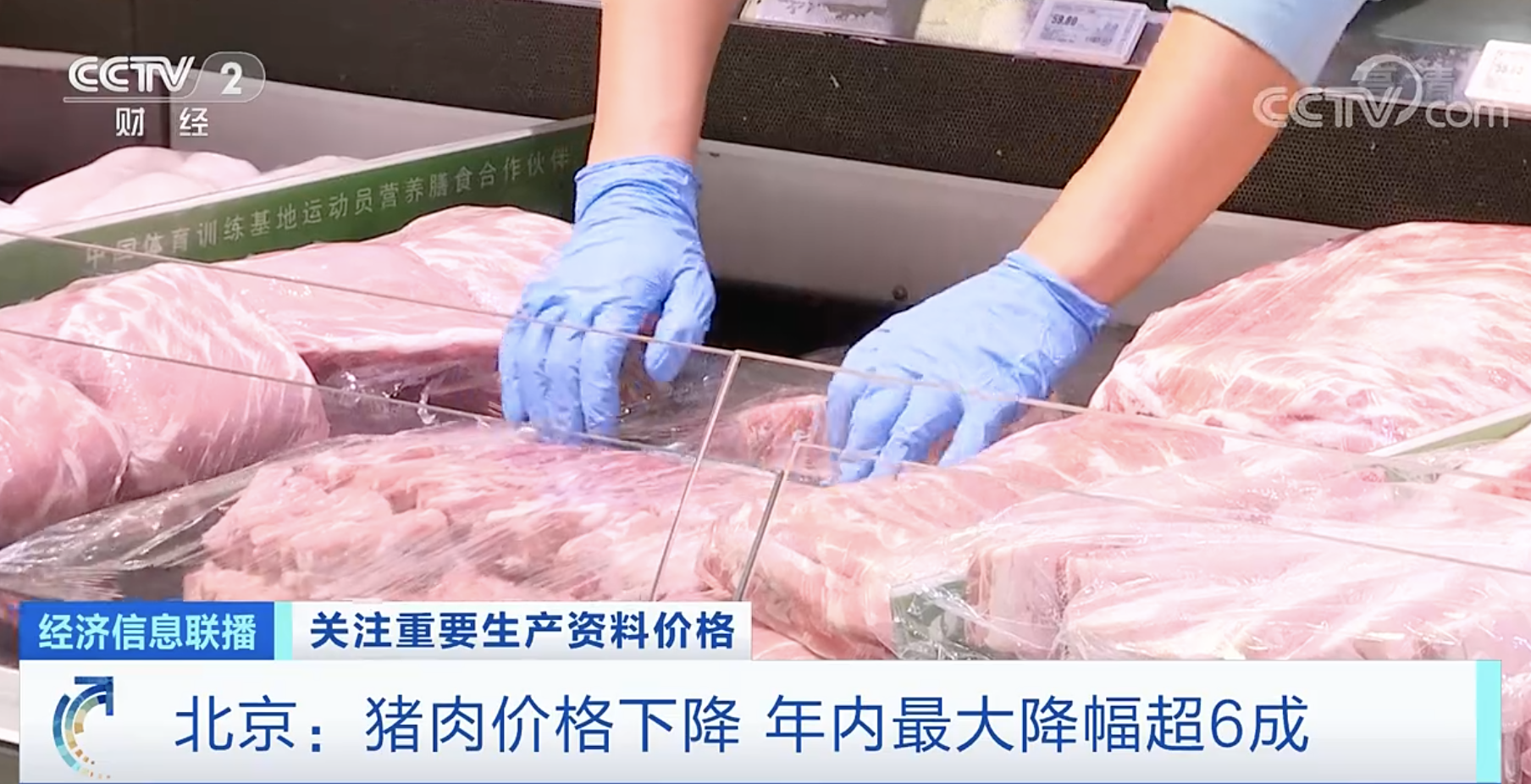 《计划软件免费版下载_今日北京出肉价格，今日肉菜价格》