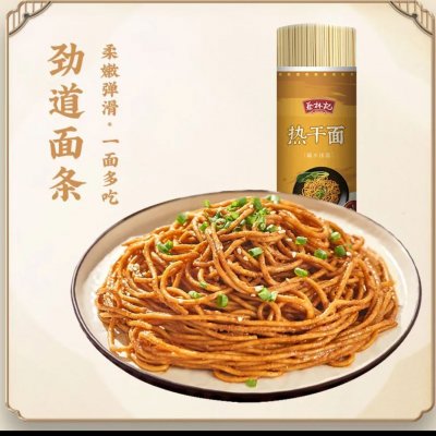 芝麻醬面,