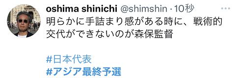 日本队一球小胜(日本队1：0小胜中国，日本球迷继续“泄愤”：虽然赢了，难道不是换主帅的好时机吗)