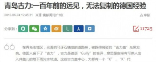 啪啪打脸！经典公知爽文共赏，这些国家自己都不敢这么吹