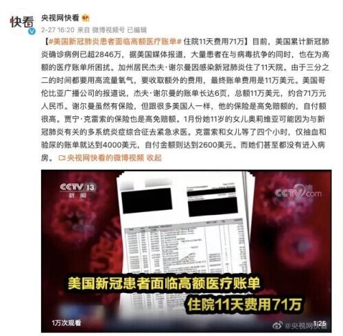 啪啪打脸！经典公知爽文共赏，这些国家自己都不敢这么吹