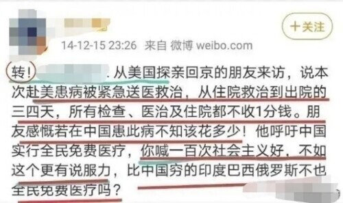 啪啪打脸！经典公知爽文共赏，这些国家自己都不敢这么吹