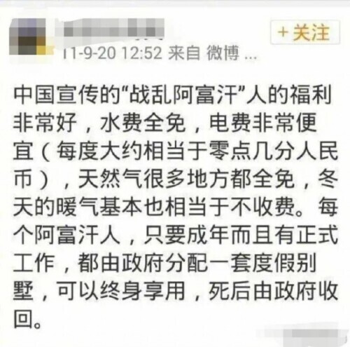 啪啪打脸！经典公知爽文共赏，这些国家自己都不敢这么吹