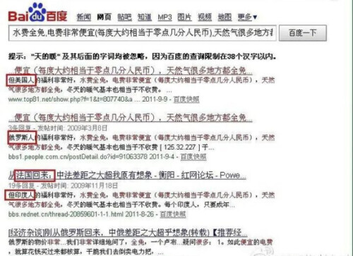 啪啪打脸！经典公知爽文共赏，这些国家自己都不敢这么吹