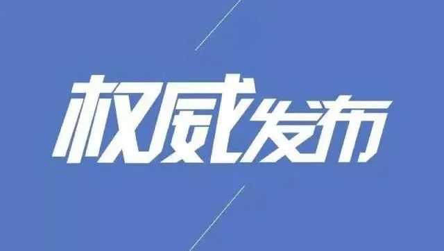 权威发布 | 近期公路平交路口交通事故多发 公安部交管局发出交通安全预警提示
