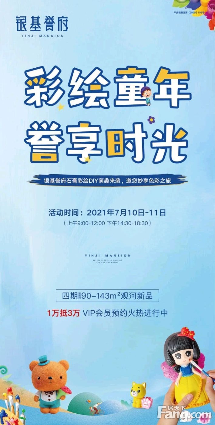 平顶山湛河区热门楼盘现场最新视频，点击查看