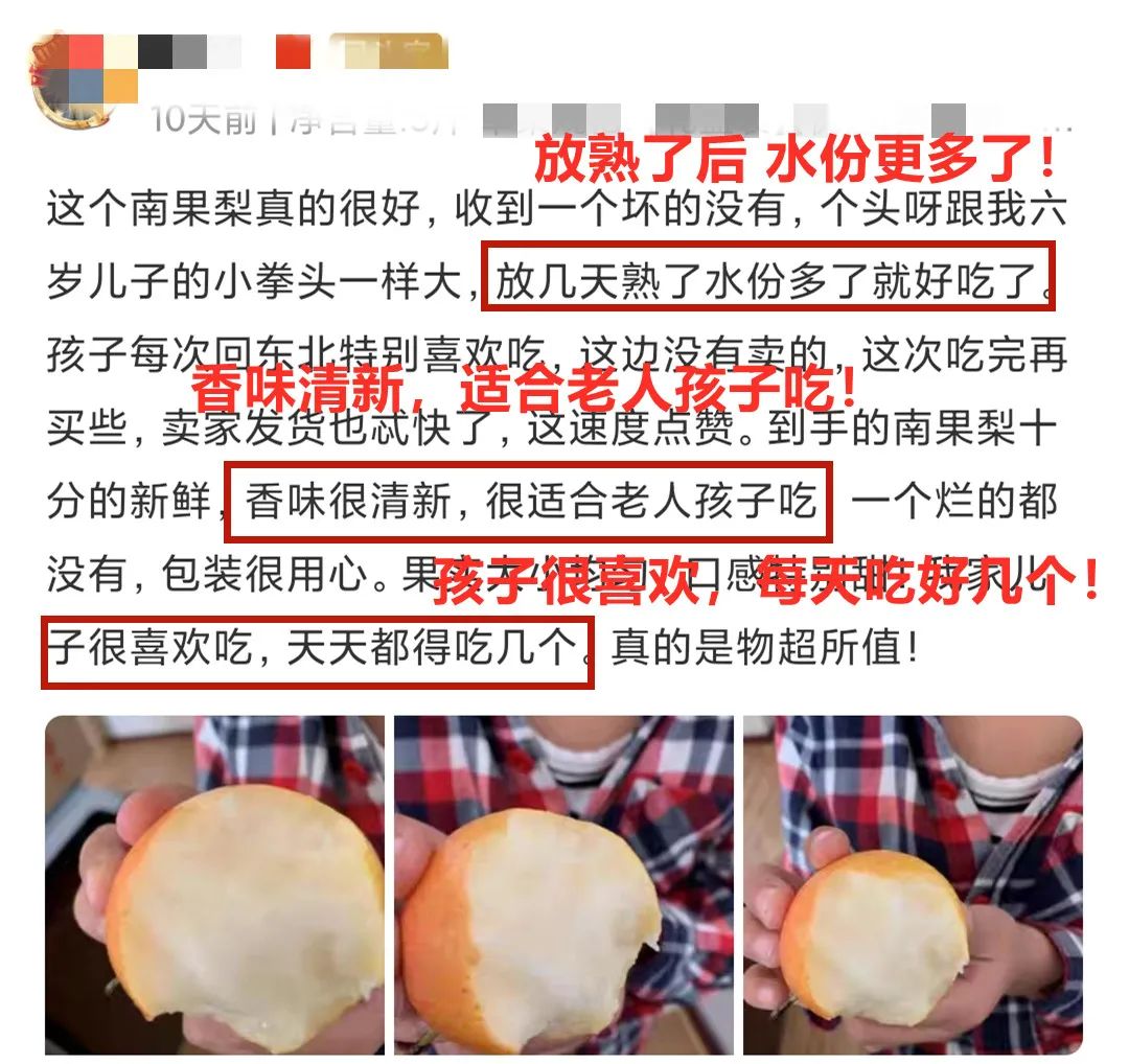 「1018|严选」自带酒香的黑土地南果梨，皮薄多汁，入口即溶