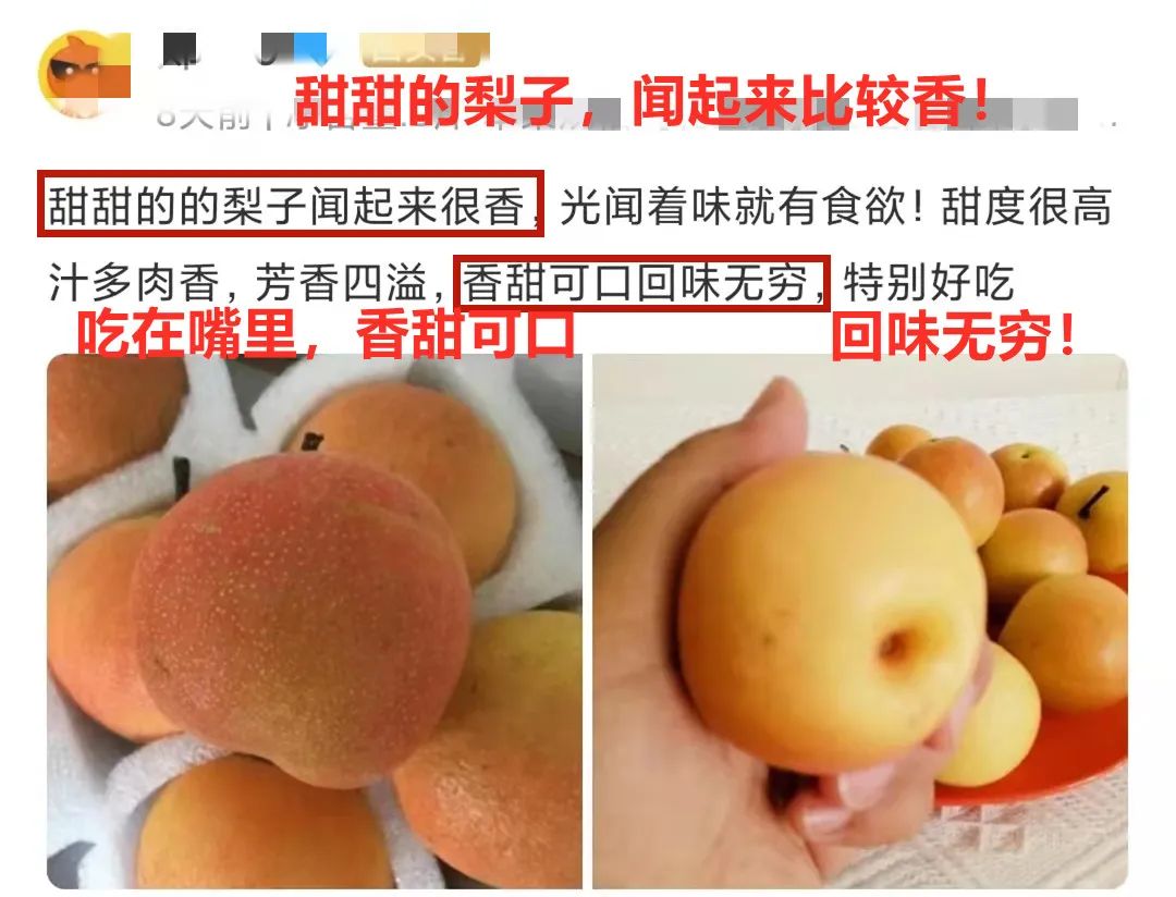 「1018|严选」自带酒香的黑土地南果梨，皮薄多汁，入口即溶