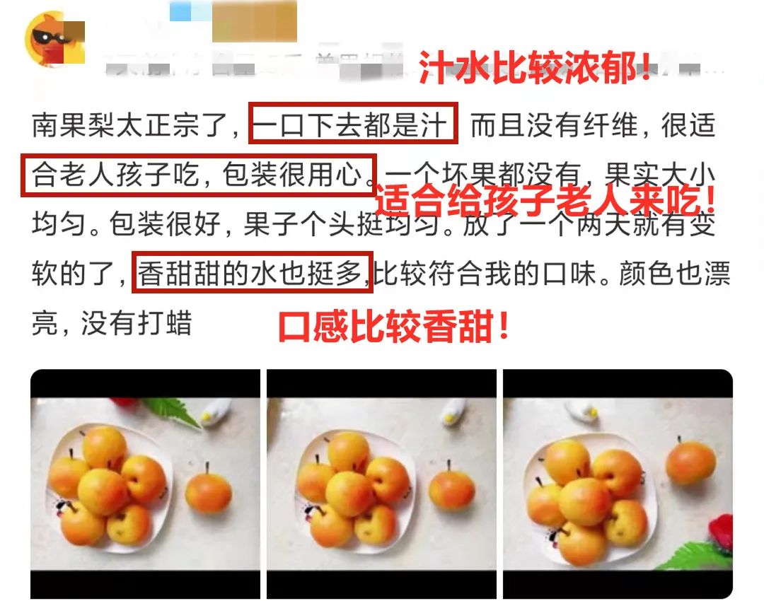 「1018|严选」自带酒香的黑土地南果梨，皮薄多汁，入口即溶