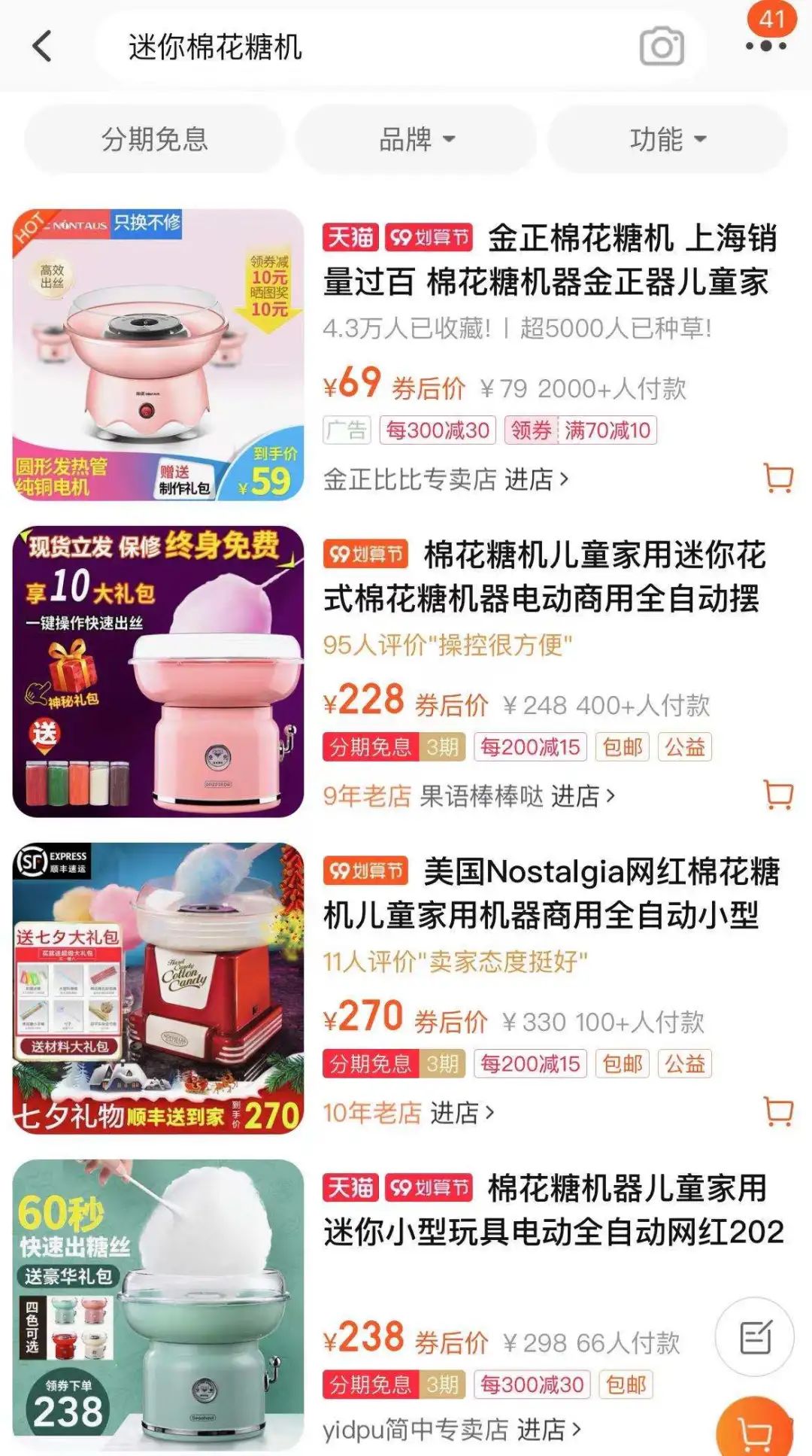 棉花糖機器價格,小型棉花糖的機器多少錢