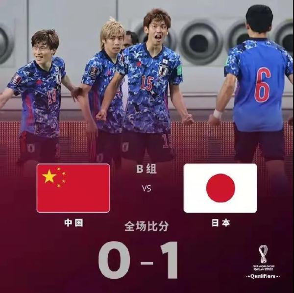 2019世界杯中国vs日本(国足0-1负日本遭两连败，武磊：正视差距！绝不虚度每一天)