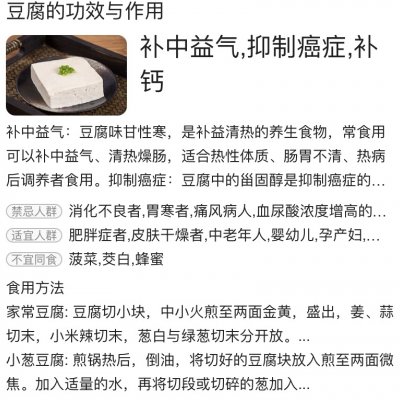 小菜豆腐湯,小菜豆腐湯的家常做法