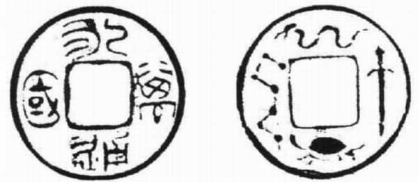 钱中窥天机：“永通万国”中的古人宇宙观