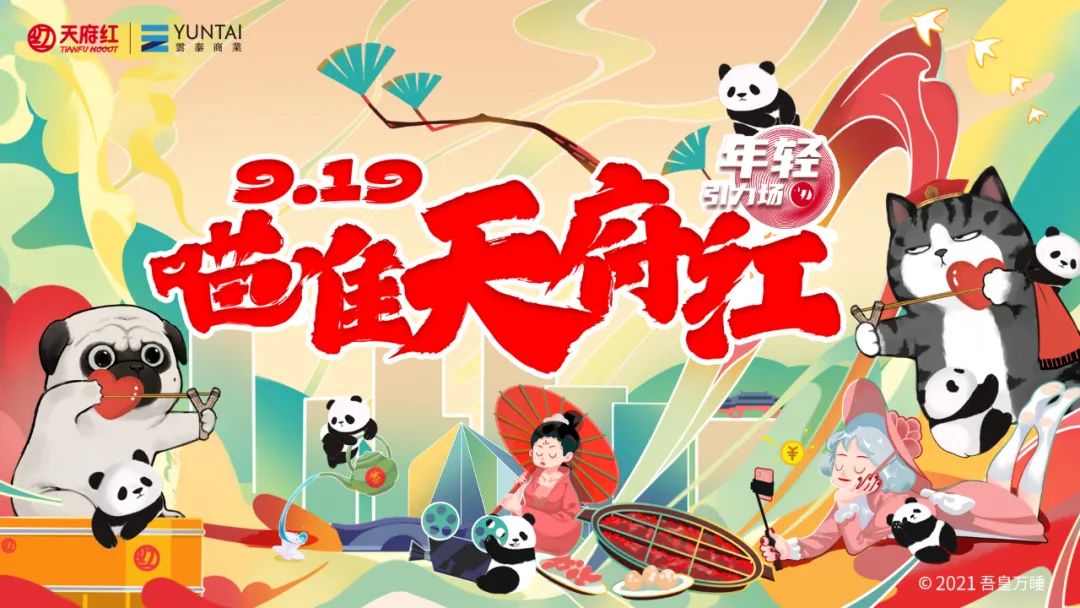 红啦！成都这座购物中心重磅回归（福利）