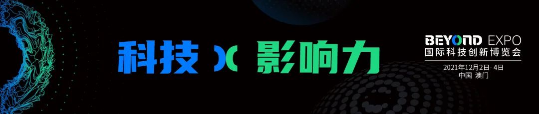 丽珠医药确认参与BEYOND国际科技创新博览会，以科技创新推动企业发展