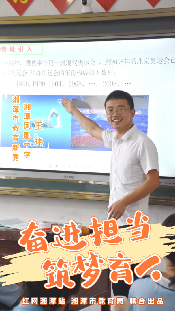 海报丨三尺讲台育桃李 初心守得满园春