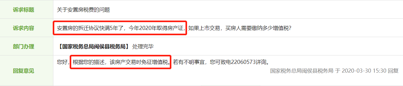 福州二手房交易流程,福州二手房交易流程及费用