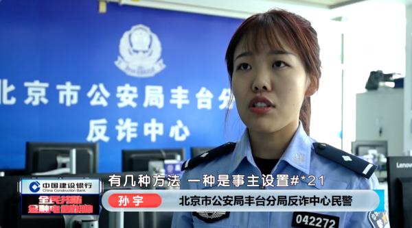 骗子变精了？北京警察给受骗的人打电话制止了，没想到被骗子“传唤”了。