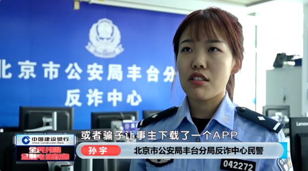 骗子变精了？北京警察给受骗的人打电话制止了，没想到被骗子“传唤”了。