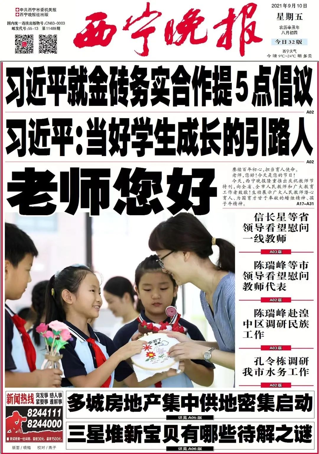 青海省人民政府最新决定