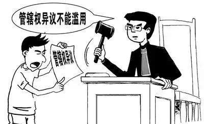 管辖权异议,管辖权异议提出的时间