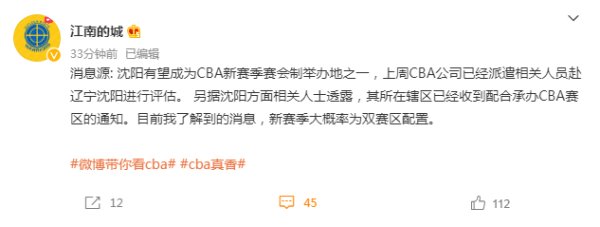 cba球隊集中在哪個城市（2021-2022賽季CBA聯賽要是真落戶長春，那咱吉林球迷可有眼福了）
