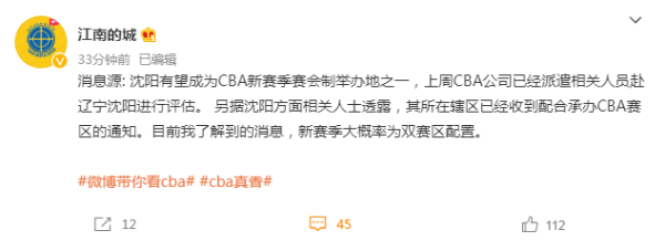 cba球队集中在哪个城市（2021-2022赛季CBA联赛要是真落户长春，那咱吉林球迷可有眼福了）