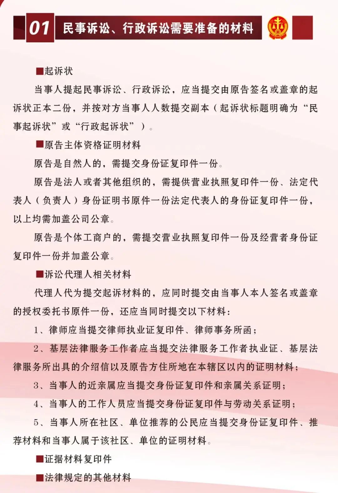 诉讼材料怎么准备？一次性告知全了解！