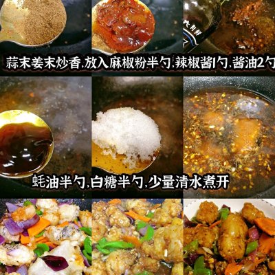 麻辣鳕鱼的家常做法（超下饭的家庭版麻辣鳕鱼做法）