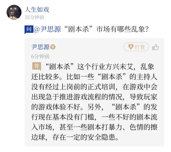 玩剧本杀是什么意思(问记者丨啥是“剧本杀”？为啥这么火？)