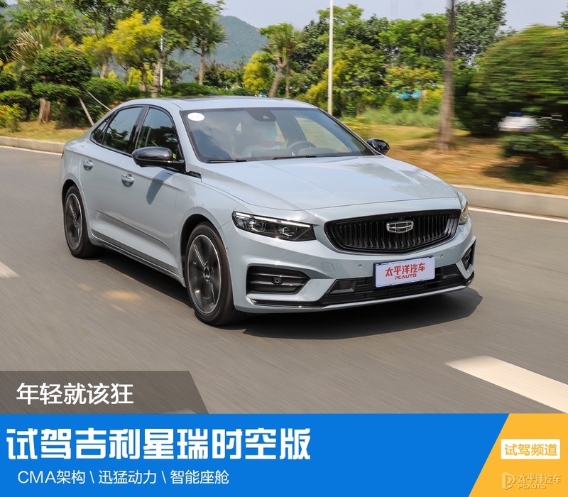 吉利全面革新，实力彰显新标杆