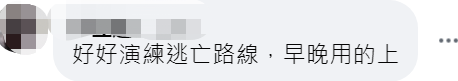 实况足球淡水解说在哪里直播(台军演练阻止解放军“直攻总统府”，网友讽刺：好好演练逃亡路线，早晚用的上)